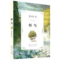 根鸟　