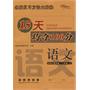 语文：北师大课标版/一年级上--15天巧夺100分