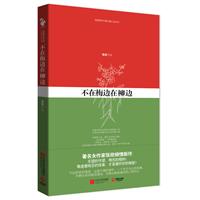 不在梅边在柳边