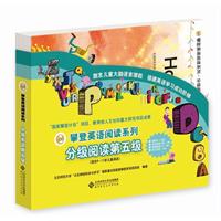 攀登英语阅读系列•分级阅读第五级（全12册，内附家长手册、阅读记录及配套CD）