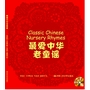 最爱中华老童谣（全三册）：游戏篇、节日篇、幽默篇（彩色绘本，赠童声朗读光盘一张）