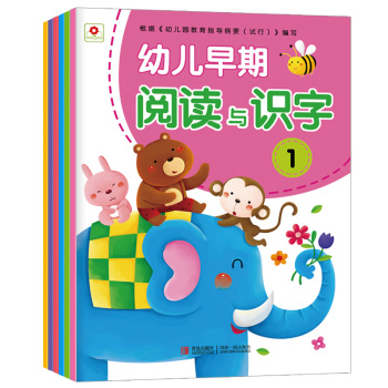 小红花·幼儿早期阅读与识字（套装共6册）（注音版） [3~6岁]