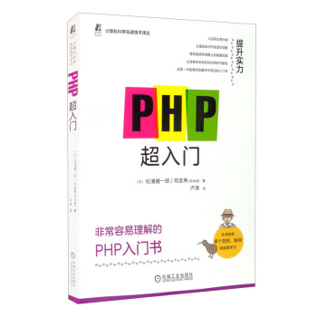 PHP超入门