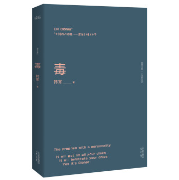 毒（新版）