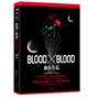 Blood X Blood：血族传说