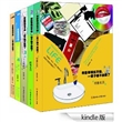 有些事现在不做,一辈子都不会做了(1-5)(套装共5册) [Kindle版]