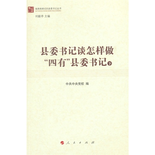 怎么当领导书籍 8407ca8f-6db2-4121-8d4c-263750fefd47.jpg