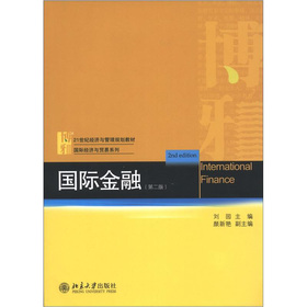 21世纪经济与管理规划教材_21世纪经济与管理规划教材 财务管理(2)