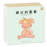 小猪威比（全9册）