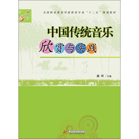 关于音乐欣赏在学前教育专业中的重要性的函授毕业论文范文