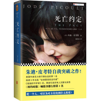 死亡约定