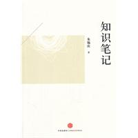 知识笔记