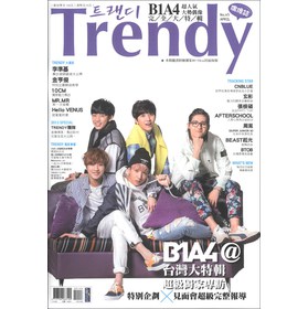 TRENDY偶像志NO.45：B1A4大势登台·春天韩流狂袭