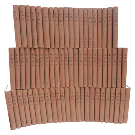 全元诗（全六十八册）（布面精装）