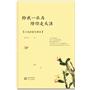 给我一匹马，陪你走天涯：三毛的爱与漂泊