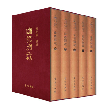 论语别裁（袖珍版）