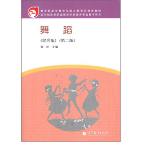 关于学前教育专业舞蹈教学的“口传身教、主体参与”的毕业论文范文