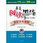 读写训练教程：9年级  2012.9月印刷