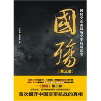 国殇（三）