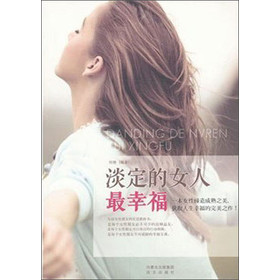 <em>淡定的女人</em>最<em>幸福</em>-百道网