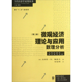 总量分析适用于微观经济学_微观经济学思维导图(3)