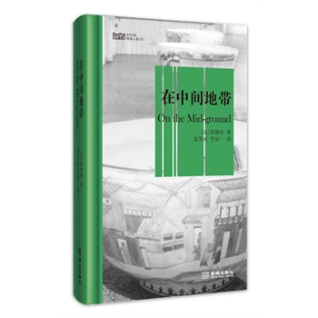 在中间地带(身处