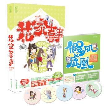仁爱致富：助人助己