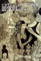 最漫画(桃花号)