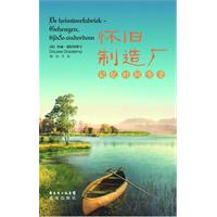 怀旧制造厂:记忆时间变老