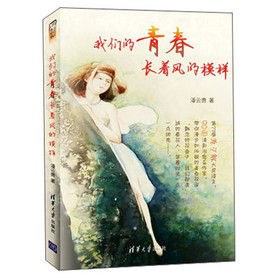 我们的青春长着风的模样 