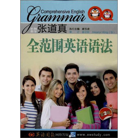 张道真全范围英语语法(第2版)