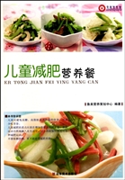 儿童减肥营养餐-百道网