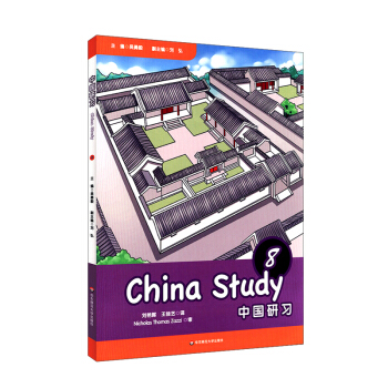 中国研习（八年级）China Study (Grade Eight)