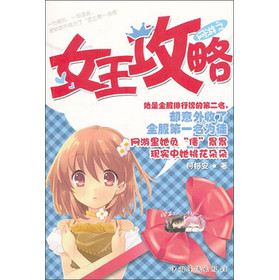 网游之女王攻略 