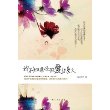 我不知道还能爱你多久