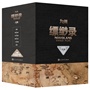 九州缥缈录（套装全6卷）