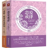 <em>女生必看恋爱宝典</em>(套装)(最经典的恋爱指南,让
