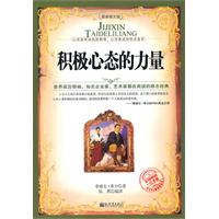 积极心态的力量-- 人与人之间只存在很小的差异