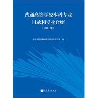 关于历次普通高等学校本科专业目录调整趋势与特征的专升本毕业论文范文