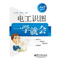 电工识图一学就会