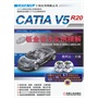 CATIA V5R20钣金设计实例精解