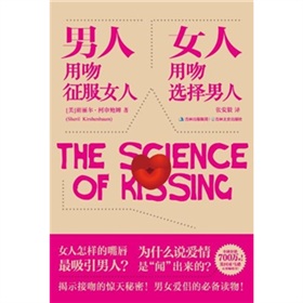 <em>男人</em>用<em>吻</em>征服<em>女人</em>,<em>女人</em>用吻选择<em>男人</em>-百道网