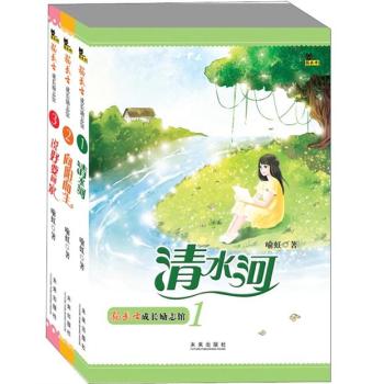 猫武士成长励志馆（1-3）（套装全3册） [7~10岁]