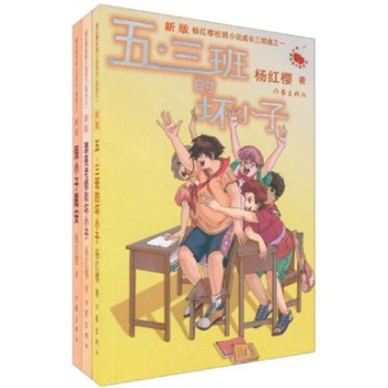 新版杨红樱校园成长三部曲（套装共3册） [11~14岁]