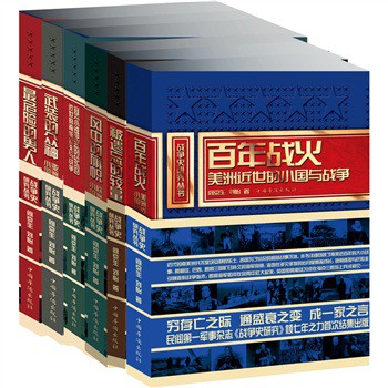 军迷战史图文系列典藏（套装共6册）