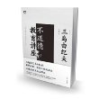不道德教育讲座