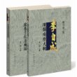 李自成·第1卷（套装全2册）