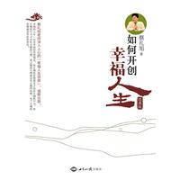 蔡礼旭-如何开创幸福人生