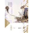 鼎剑阁系列：七夜雪（2013全新修订版） 