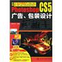 Photoshop CS5广告、包装设计模板王(附光盘)